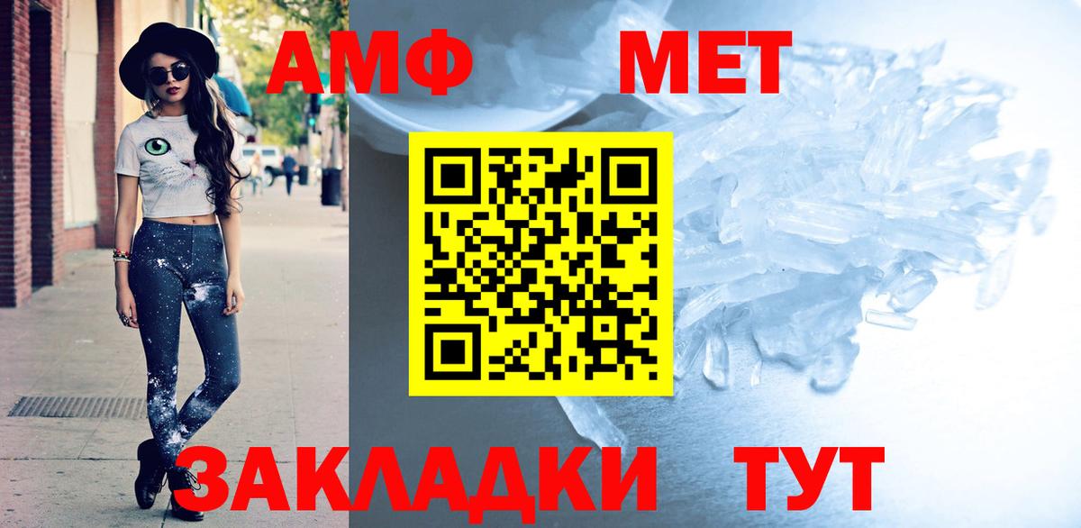 Амфетамин  Amphetamine  Вход с VPN  Изобильный  АМФЕТАМИН VHQ 