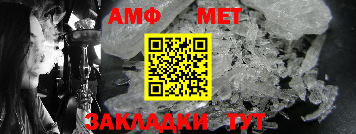 Амфетамин Premium Изобильный