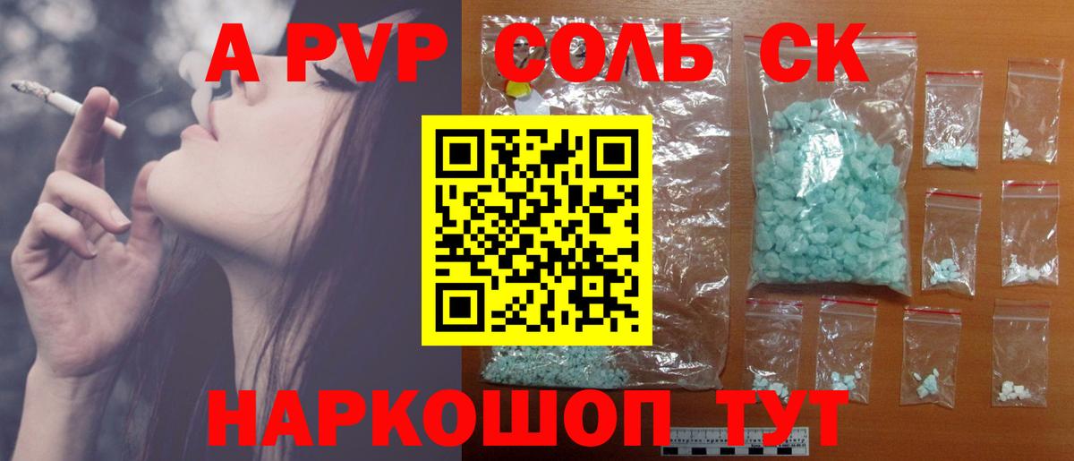 А ПВП крисы CK Изобильный