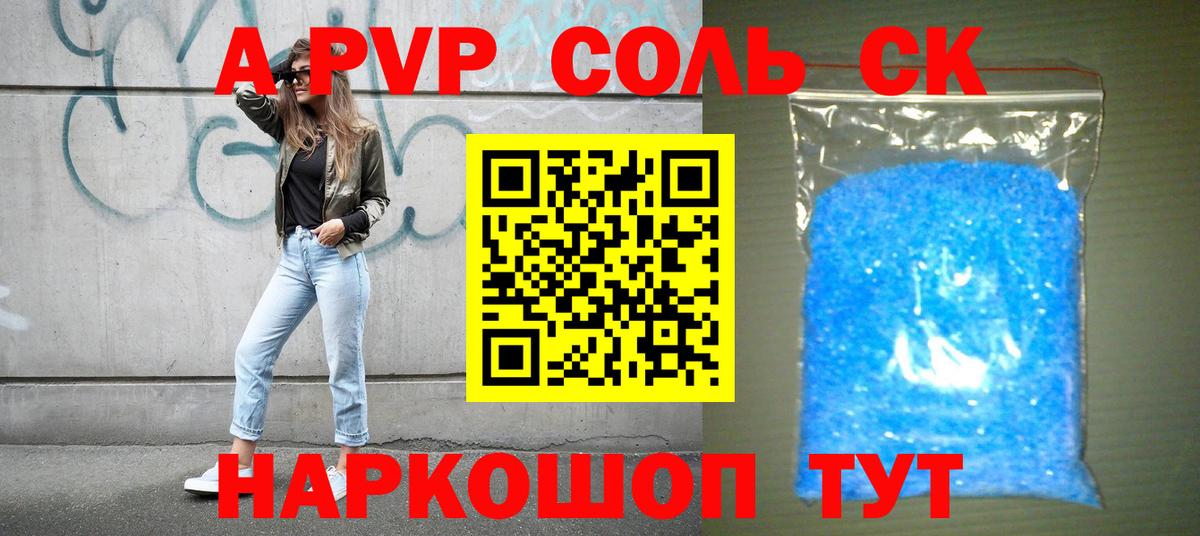 Альфа ПВП VHQ  Вход с VPN  А ПВП СК  наркошоп  Изобильный 