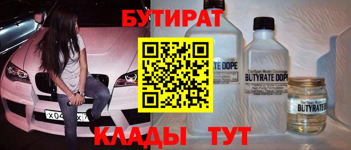 Изобильный  БУТИРАТ оксана  Вход с VPN 