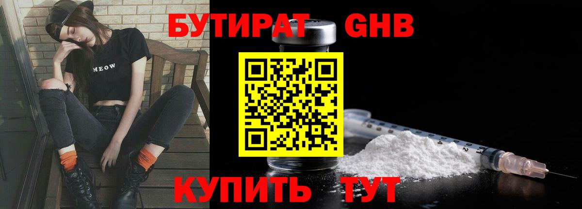 БУТИРАТ буратино Изобильный