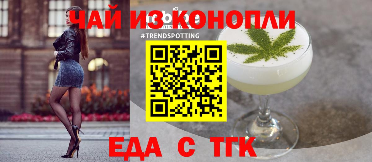 Изобильный  Печенье с ТГК марихуана  Вход с VPN 