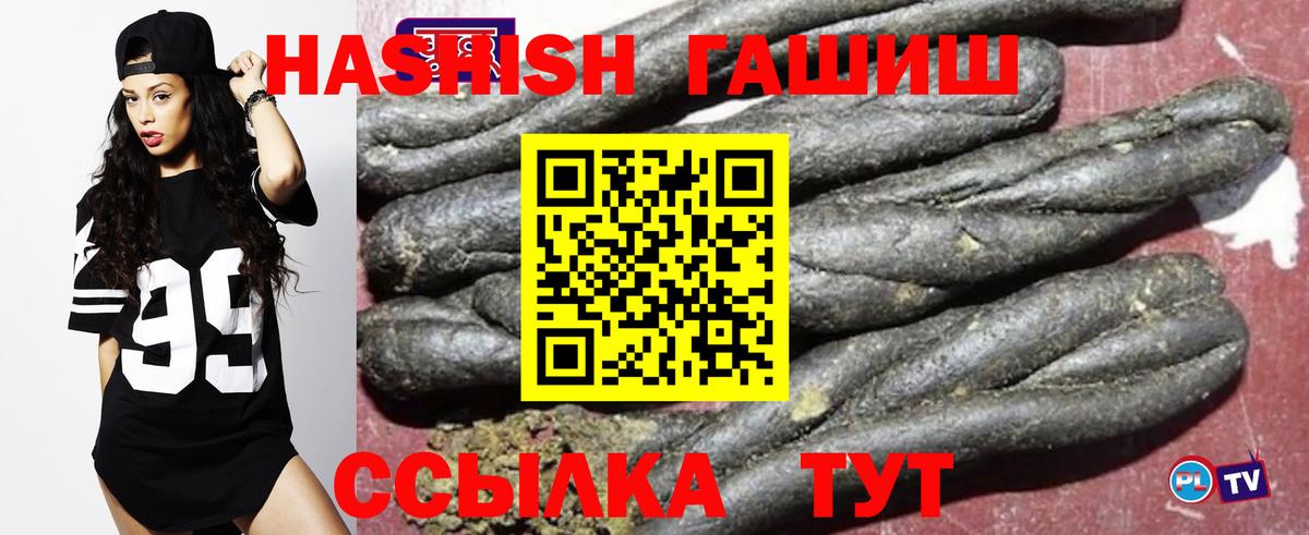 ГАШИШ убойный Изобильный
