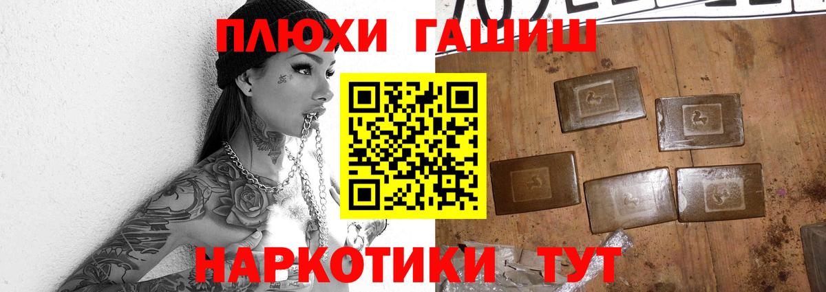 ГАШ VHQ  ГАШ  наркошоп  Изобильный  Вход с VPN  Гашиш Cannabis 