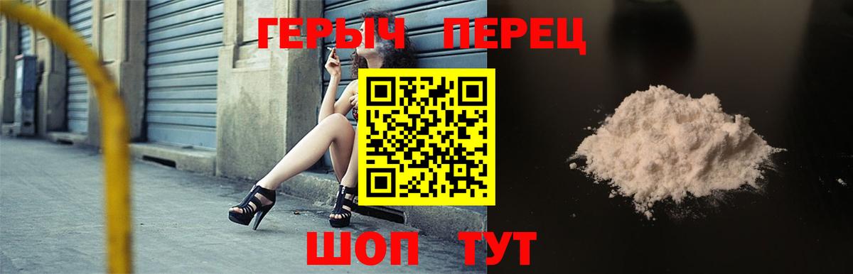 ГЕРОИН Heroin  Героин  Изобильный  Вход с VPN 