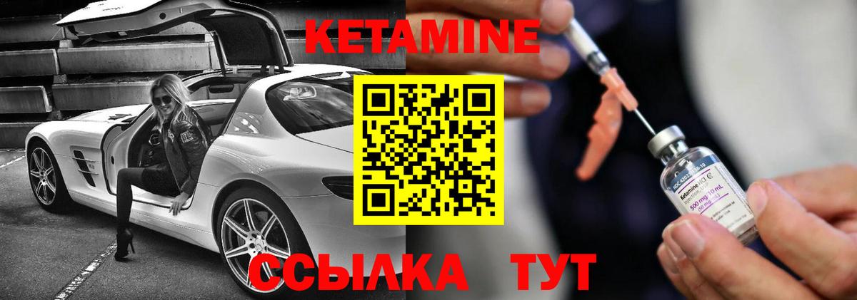 Изобильный  КЕТАМИН VHQ  Вход с VPN 