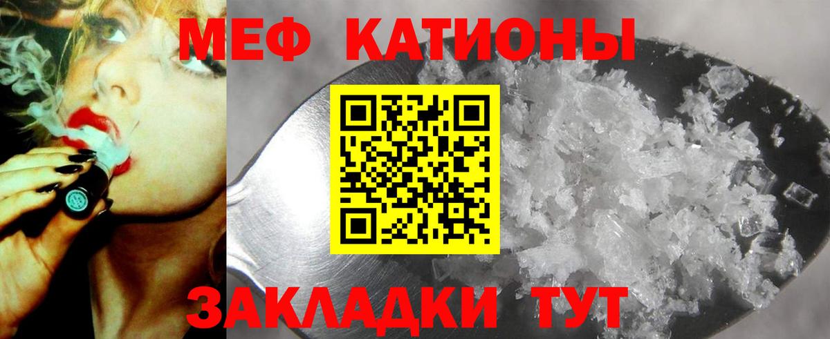 где купить наркотик  Вход с VPN  Меф  Изобильный  МЯУ-МЯУ кристаллы 