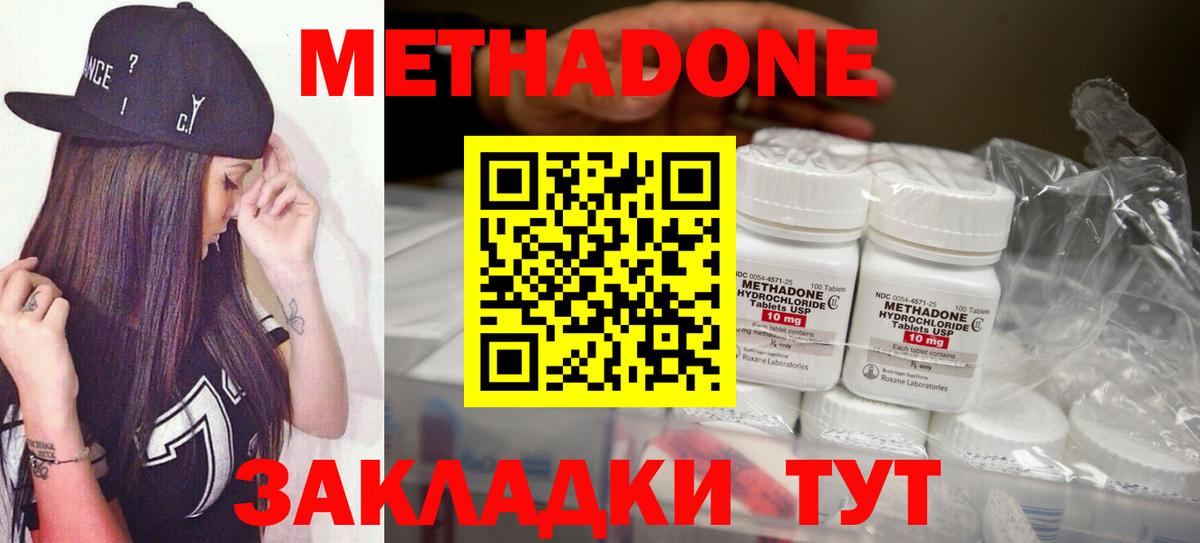 Изобильный  MEGA ТОР  Вход с VPN  Метадон белоснежный  МЕТАДОН мёд 