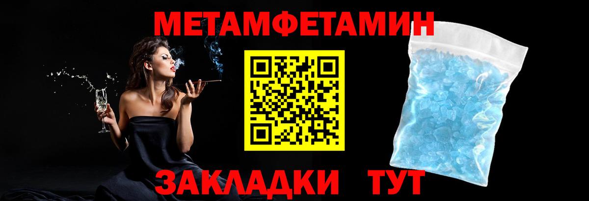 Метамфетамин Декстрометамфетамин 99.9%  Метамфетамин Декстрометамфетамин 99.9%  Изобильный  Вход с VPN 