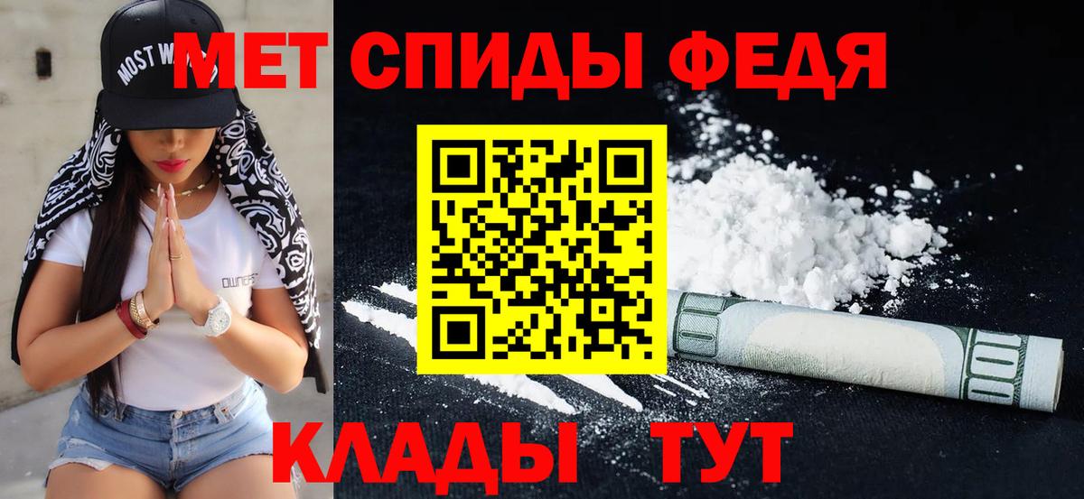 МЕТАМФЕТАМИН винт Изобильный