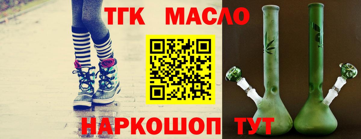 купить наркоту  ТГК жижа  Вход с VPN  ТГК вейп  Изобильный 